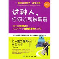 这种人.任何公司都需要