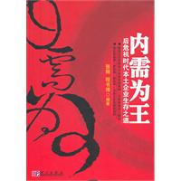 内需为王:后危机时代本土企业生存之道