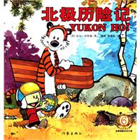 北极历险记-卡尔文与霍布斯虎-6