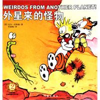 外星来的怪物-卡尔文与霍布斯虎-2