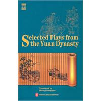 Selected Plays from the Yuan Dynasty-元曲选