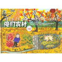 俺们农村