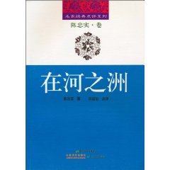 在河之洲