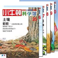 小牛顿科学馆-25-30-共六册