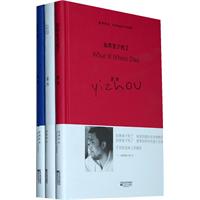 壹周作品(全3册)