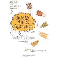麻辣烫为什么穿在签子上卖?