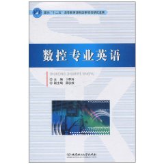 数控专业英语