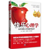 快乐心理学
