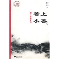 上善若水-浙江慈善文化