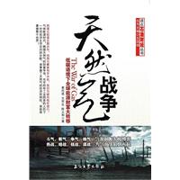 拯救石油-一场本不该打的石油战争