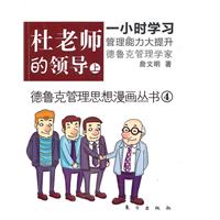 杜老师的领导-上