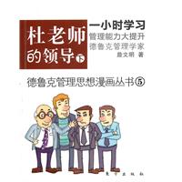 杜老师的领导-下