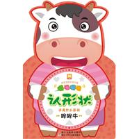 认形状-噼啪噼啪