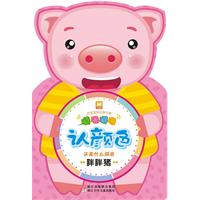 认颜色-噼啪噼啪