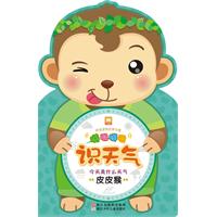 识天气-噼啪噼啪