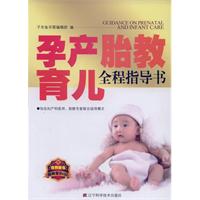 孕产胎教育儿全程指导书-胎教音乐CD
