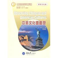中美文化面面观-语言文化类