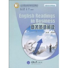 商务英语阅读-语言应用类