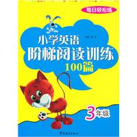 3年级-小学英语阶梯阅读训练100篇
