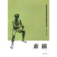 素描