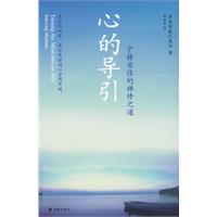 禅者的初心