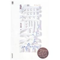 无聊斋