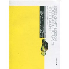 现代广告设计