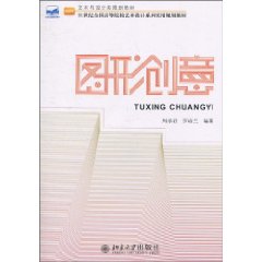 图形创意