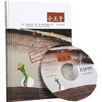 小王子