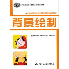 背景绘制