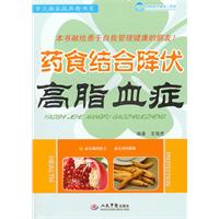 药食结合降伏高脂血症