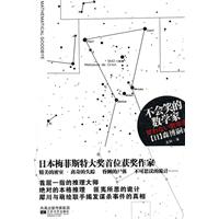 不会笑的数学家