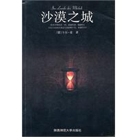 沙漠之城