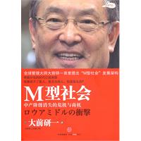 M型社会
