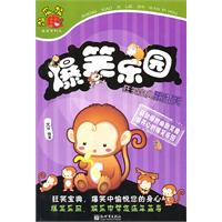 爆笑乐园-狂笑宝典乐翻天