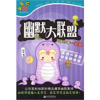 幽默大联盟-百家乐事一箩筐