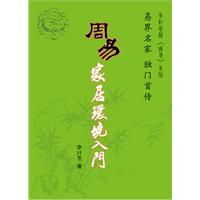 周易家居环境入门
