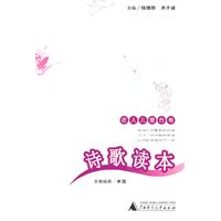 老人儿童合卷-诗歌读本