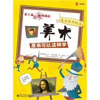 美术原来可以这样学
