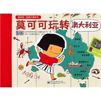 莫可可玩转澳大利亚