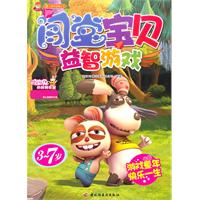 益智游戏-闯堂宝贝-游戏童年 快乐一生