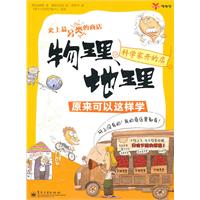 物理.地理原来可以这样学