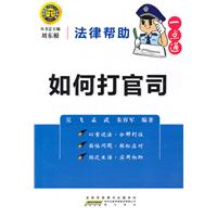 农民如何打官司-法律帮助一点通