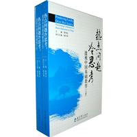 热点问题冷思考-透视中国基础教育-(上下册)