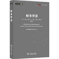 财务智慧-如何理解数字的真正含义