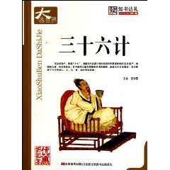 三十六计-优惠折扣本