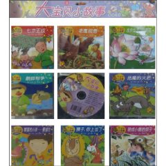 大宝贝小故事-第3辑-送:1CD.1个收藏袋
