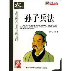 孙子兵法-优惠折扣本