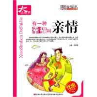 有一种幸福叫亲情-优惠折扣本