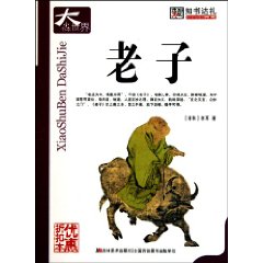 老子-优惠折扣本
